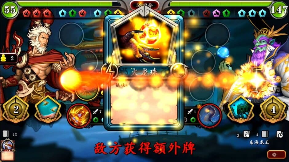 灵文西游 screenshot 3