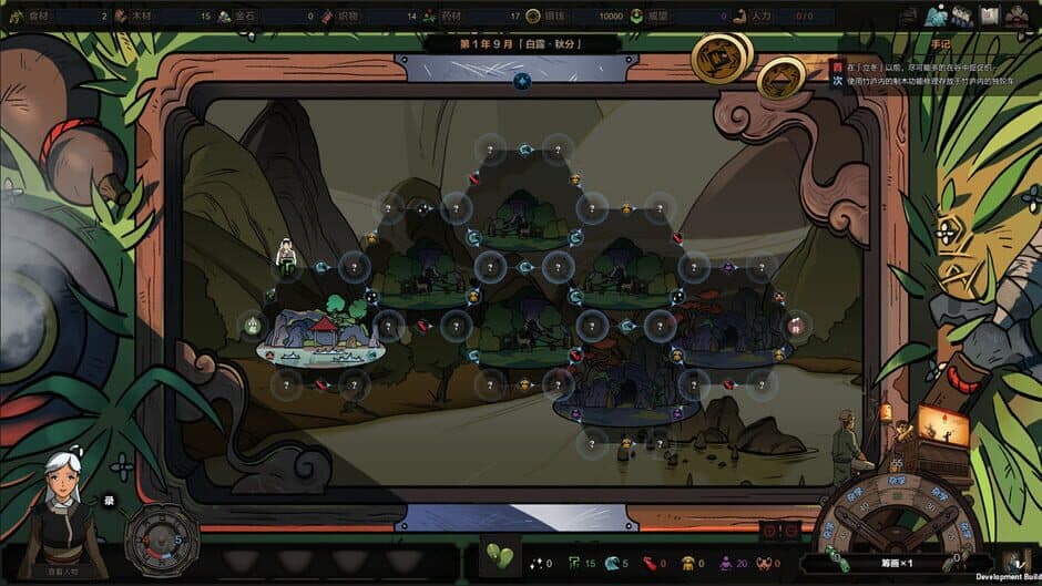 The Scroll of Taiwu screenshot 6