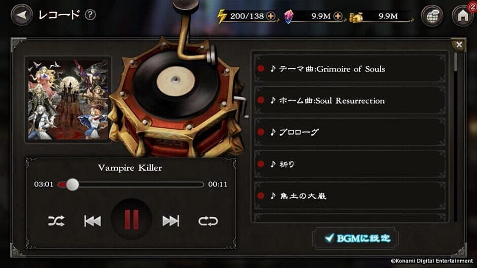 Castlevania: Grimoire of Souls screenshot 1