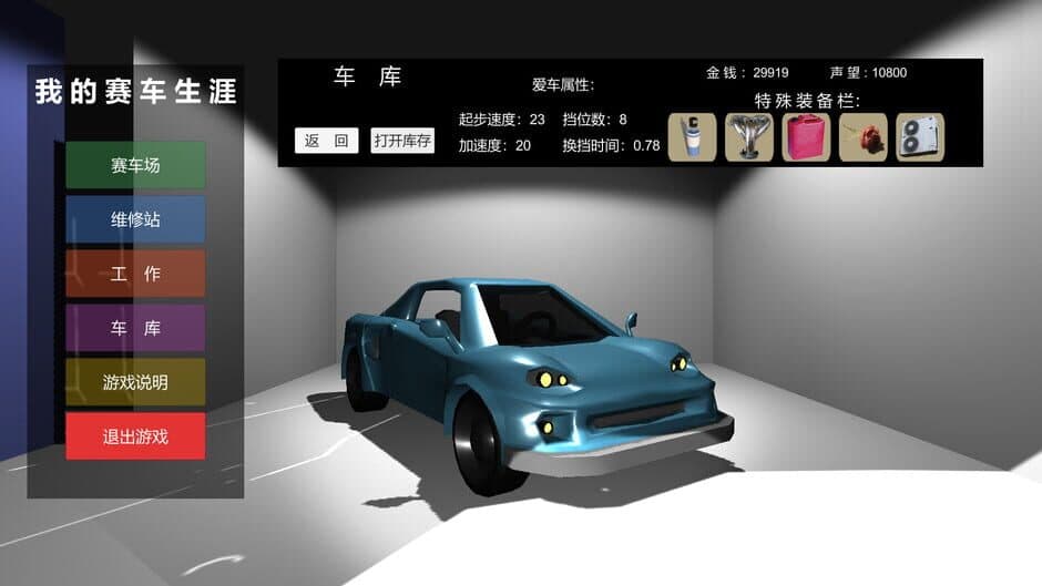 My Racing Career screenshot 4