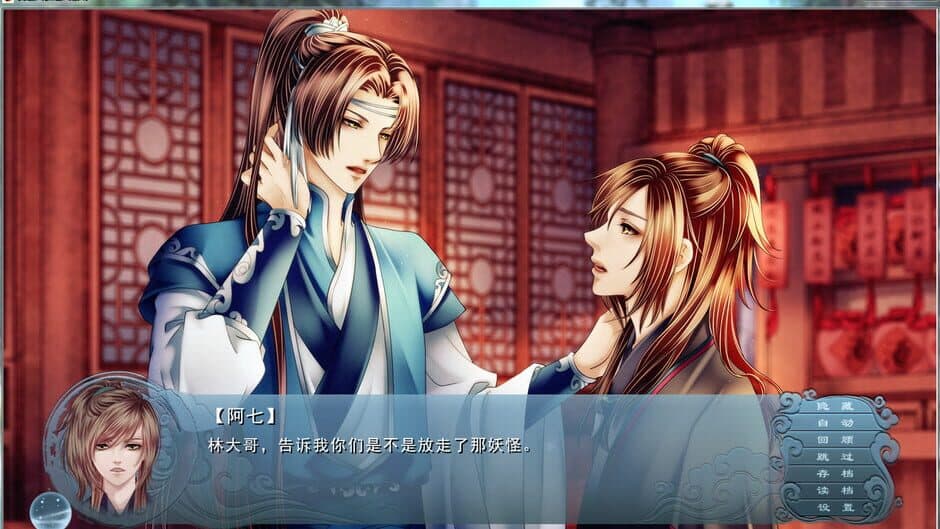 Fable of the Sword screenshot 1