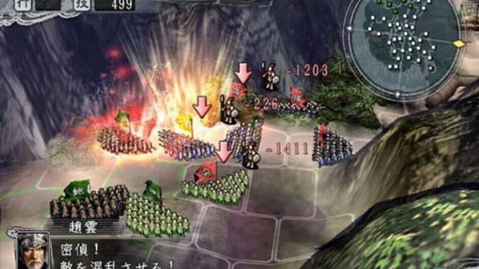 Romance of the Three Kingdoms XI screenshot 1