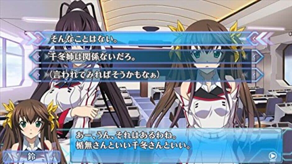 Infinite Stratos 2: Love and Purge screenshot 4