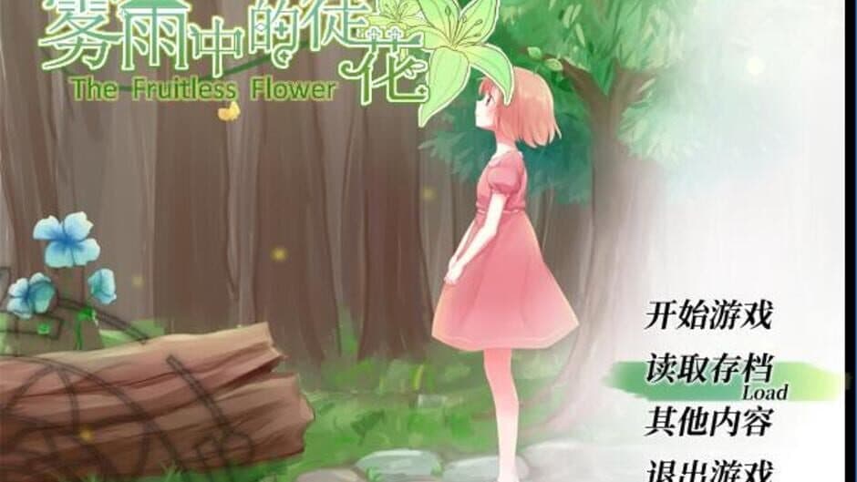 The Fruitless Flower screenshot 2