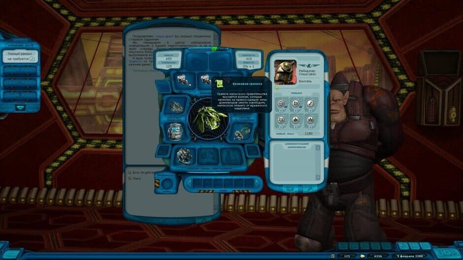 Space Rangers HD: A War Apart screenshot 3