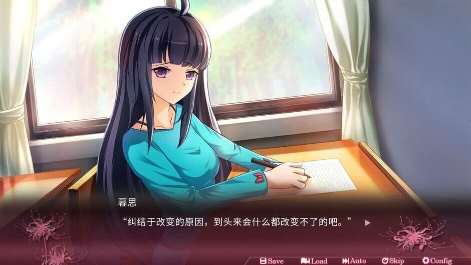 Gazing from beyond screenshot 3