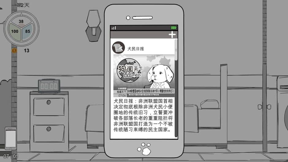 Yet Another Research Dog screenshot 5