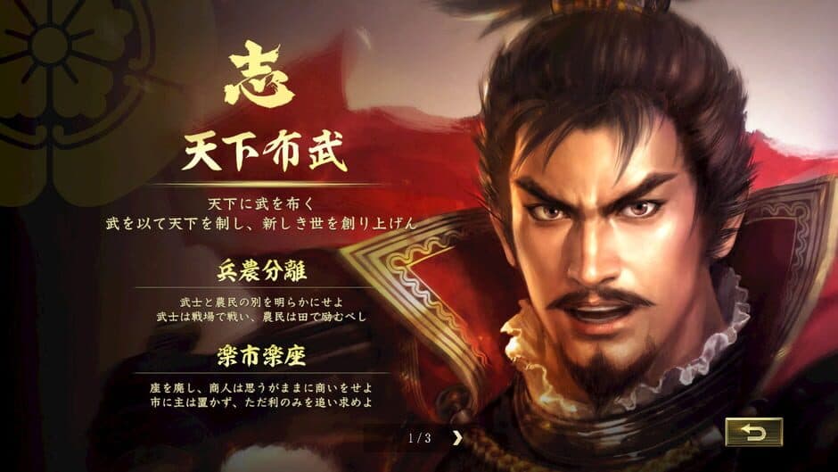 Nobunaga's Ambition: Taishi screenshot 6