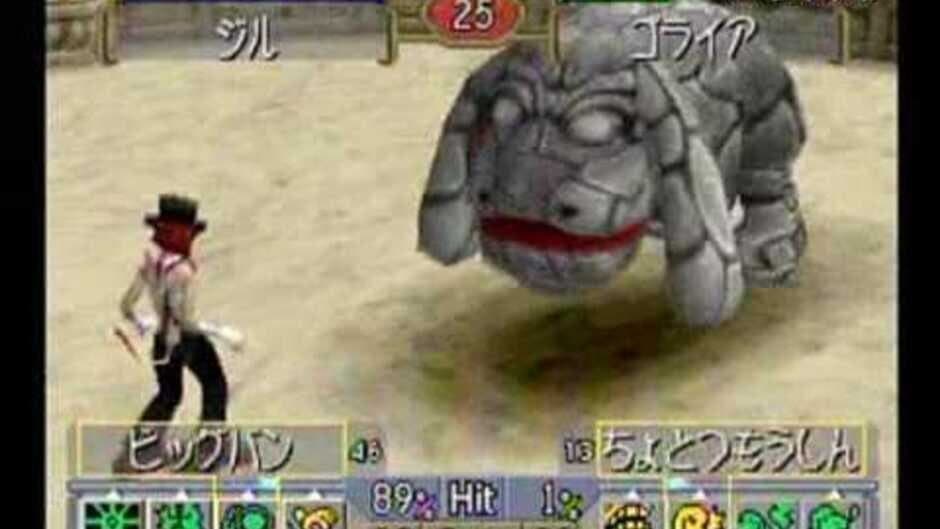 Monster Rancher 2 screenshot 5