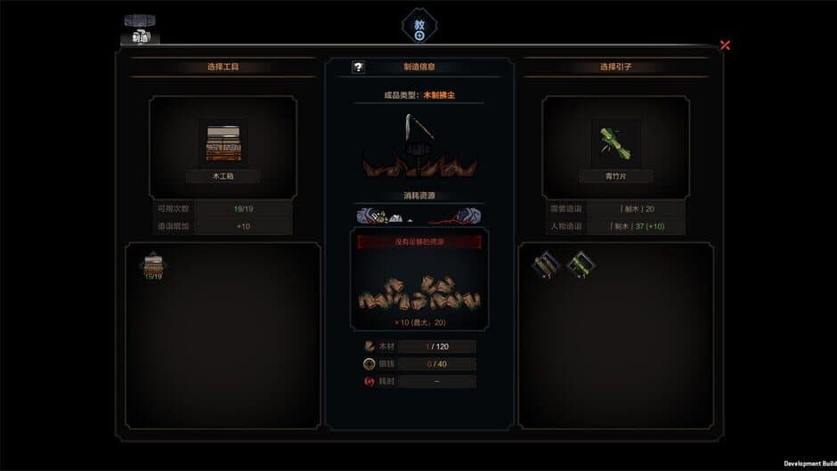 The Scroll of Taiwu screenshot 1