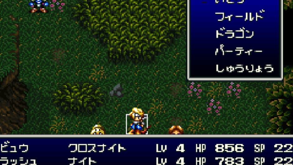 Bahamut Lagoon screenshot 6