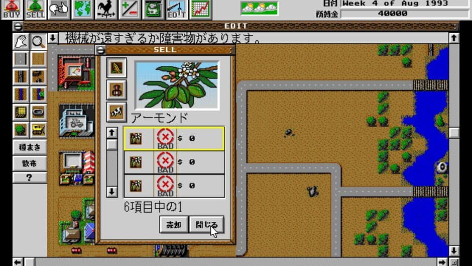 SimFarm screenshot 3