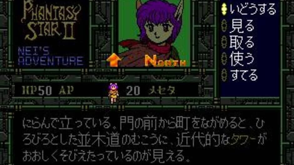 Phantasy Star II screenshot 3