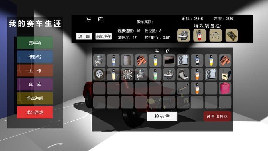 My Racing Career screenshot 5