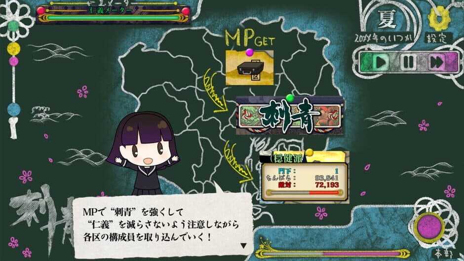 Tokyo Tattoo Girls screenshot 3