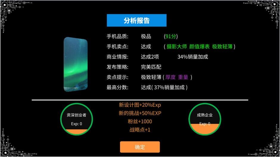 Mobile Empire screenshot 5