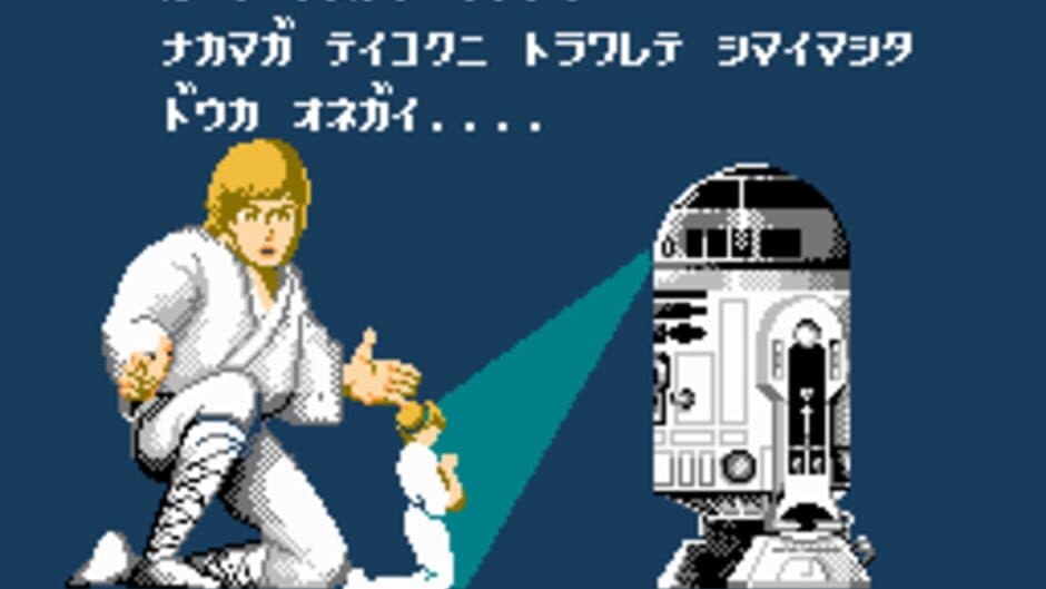 Star Wars screenshot 1