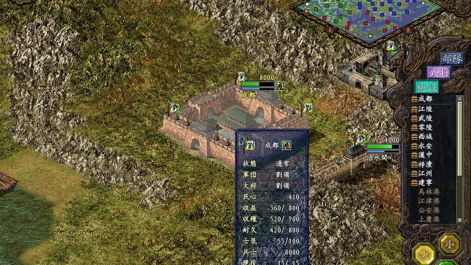 Romance of the Three Kingdoms IX with Power Up Kit screenshot 5