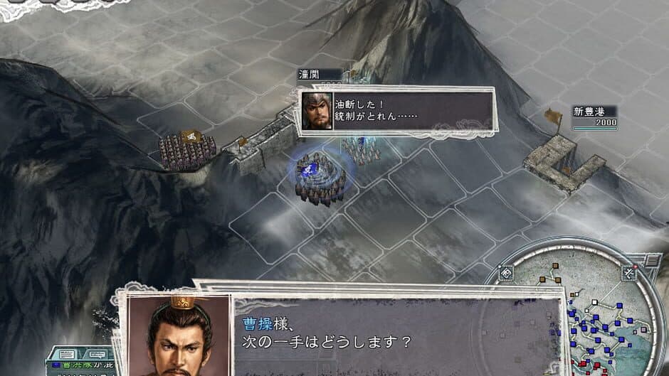 Romance of the Three Kingdoms 11 with Power Up Kit screenshot 2