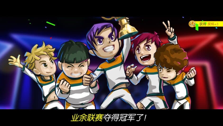 Esports Legend screenshot 6