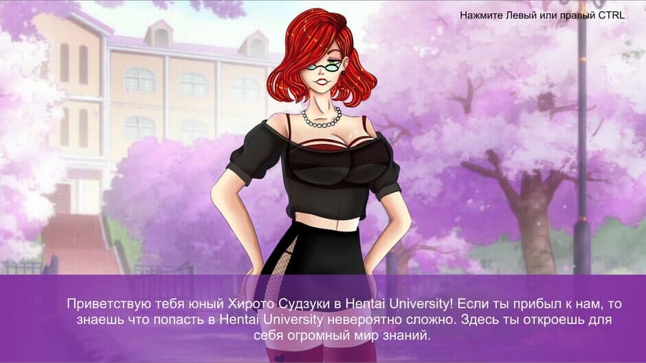 Hentai University screenshot 3