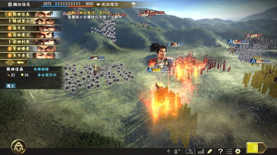 Nobunaga's Ambition: Taishi screenshot 5