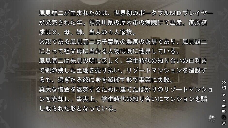 The Labyrinth of Grisaia screenshot 5