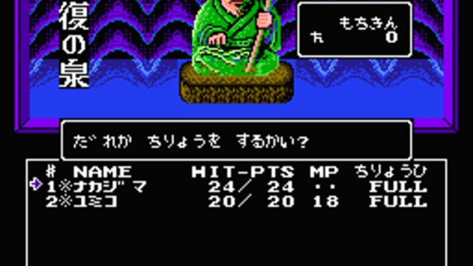 Digital Devil Story: Megami Tensei screenshot 5