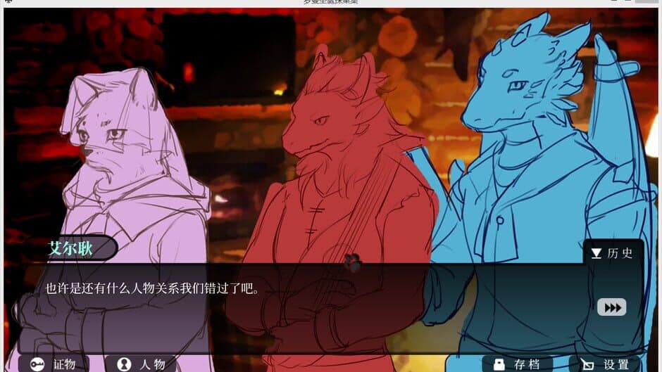 Roman's Christmas: A Furry Detective Game screenshot 1