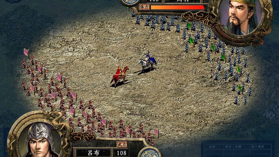 Romance of the Three Kingdoms IX with Power Up Kit screenshot 1