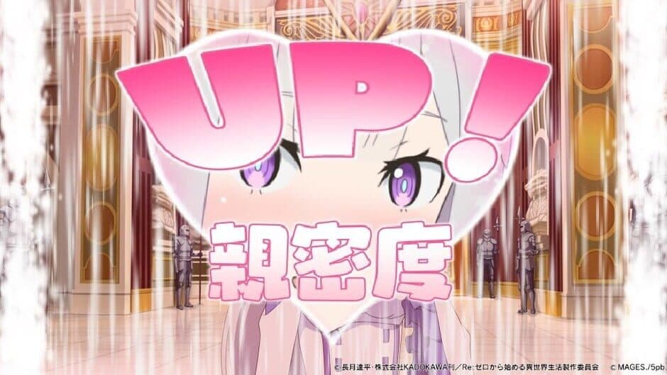 Re:Zero -Starting Life in Another World- Death or Kiss screenshot 5