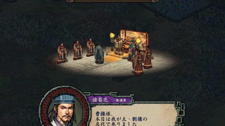 Romance of the Three Kingdoms IX with Power Up Kit screenshot 2
