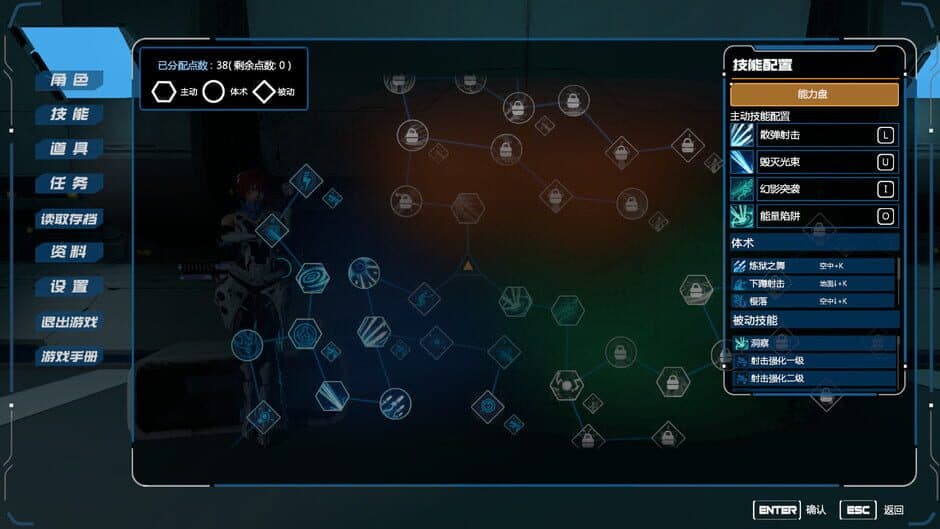 Evil Genome screenshot 4