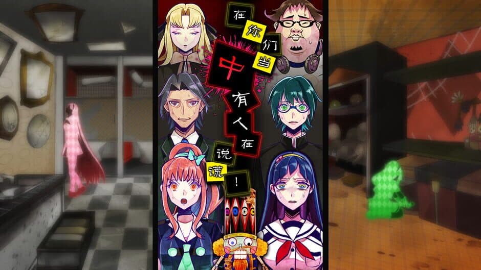 Usotsuki Game screenshot 5