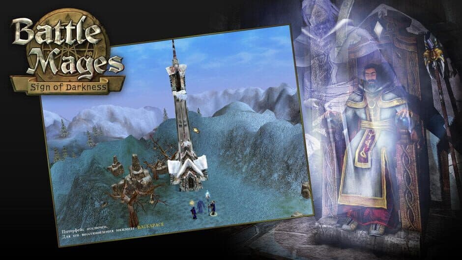 Battle Mages: Sign of Darkness screenshot 2
