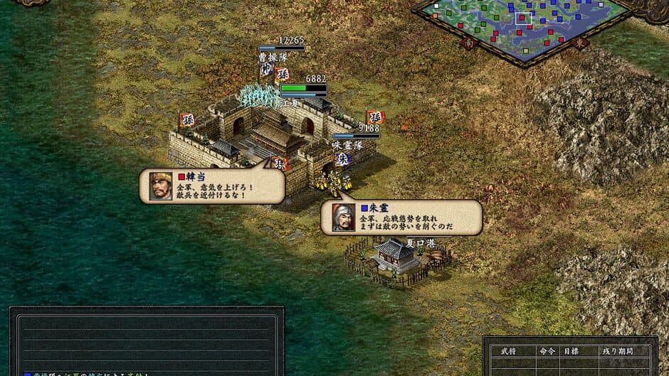 Romance of the Three Kingdoms IX with Power Up Kit screenshot 3