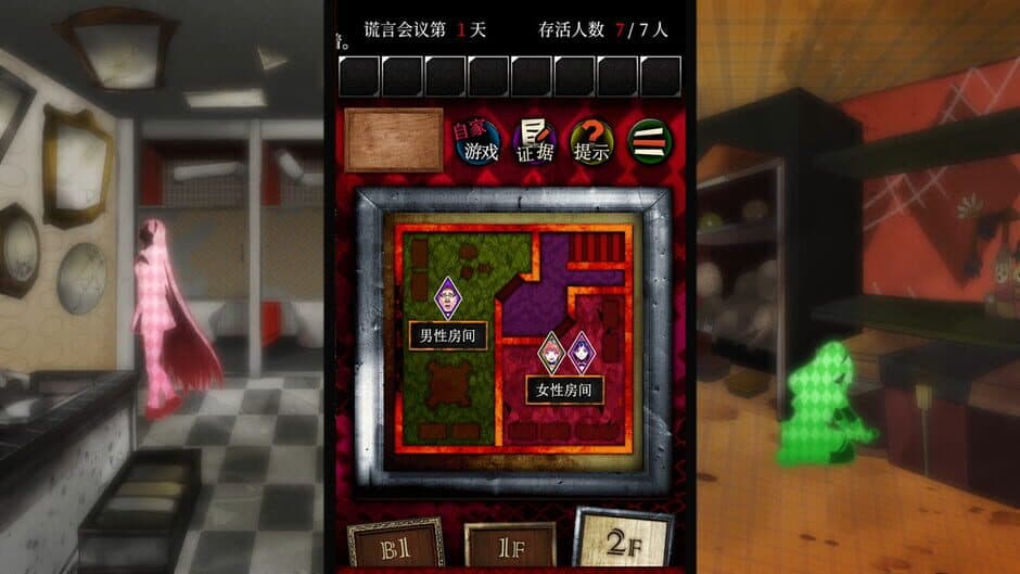 Usotsuki Game screenshot 2