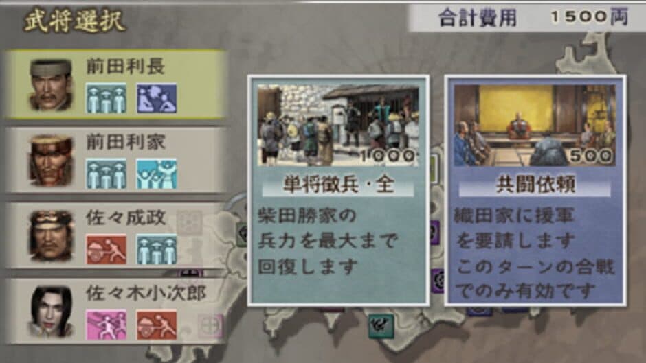 Samurai Warriors 2 Empires screenshot 5