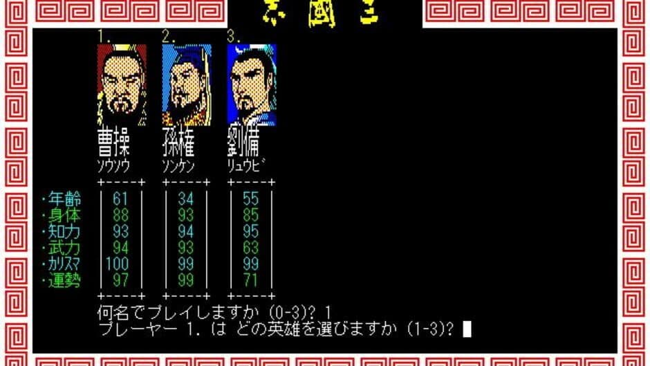 Romance of the Three Kingdoms screenshot 5