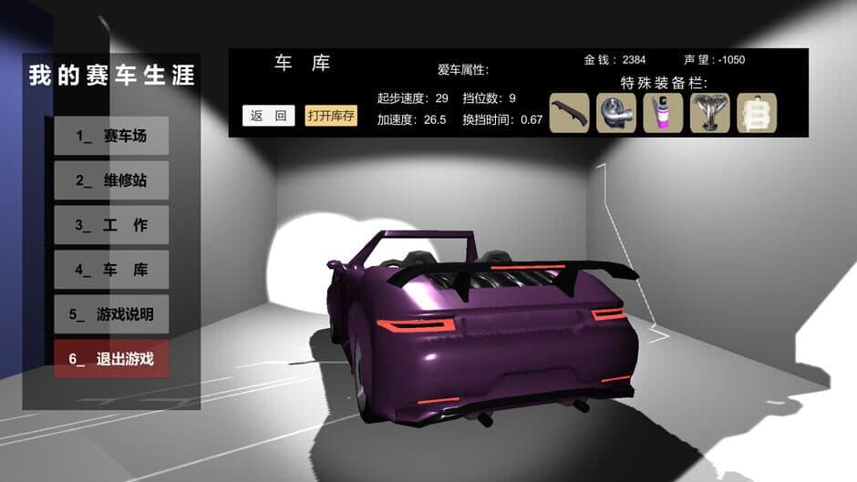 My Racing Career screenshot 3