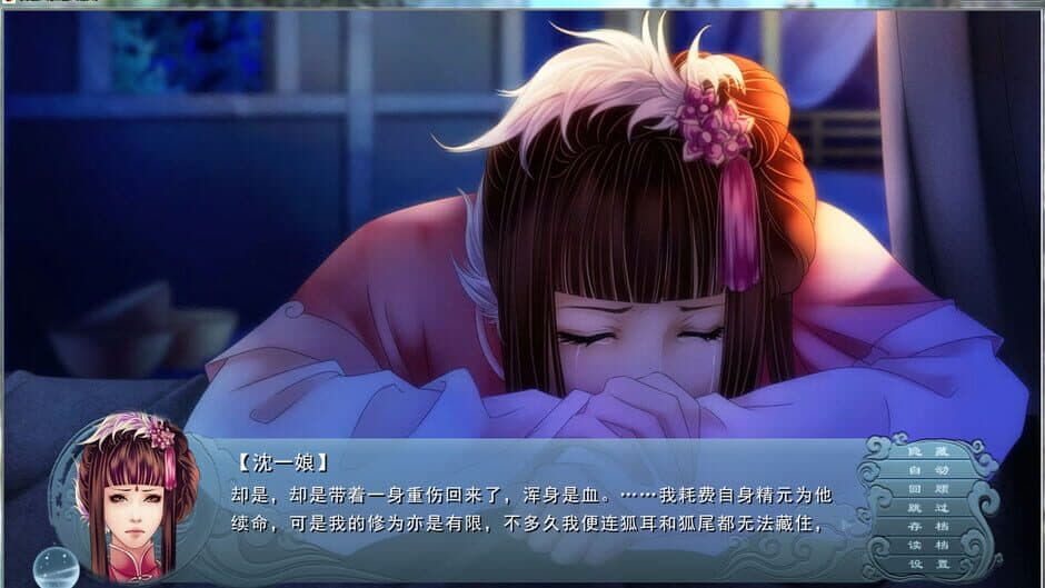 Fable of the Sword screenshot 5