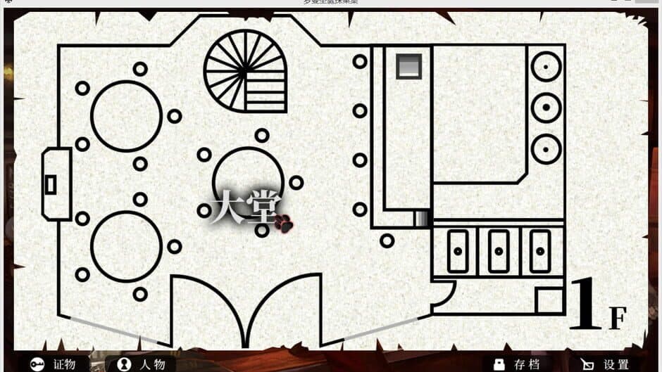 Roman's Christmas: A Furry Detective Game screenshot 4