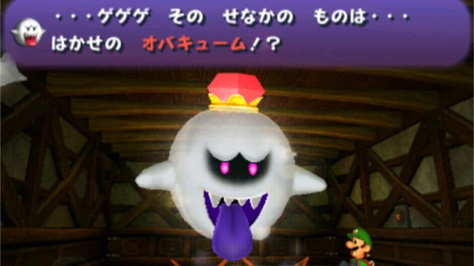 Luigi's Mansion screenshot 1