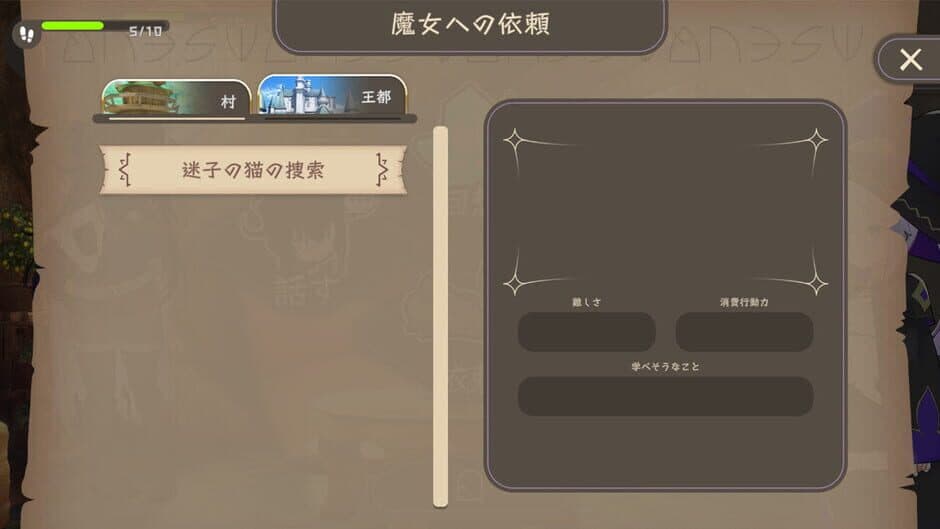 Kurone's Feelings: Apprentice Witch of Starfall Village screenshot 3