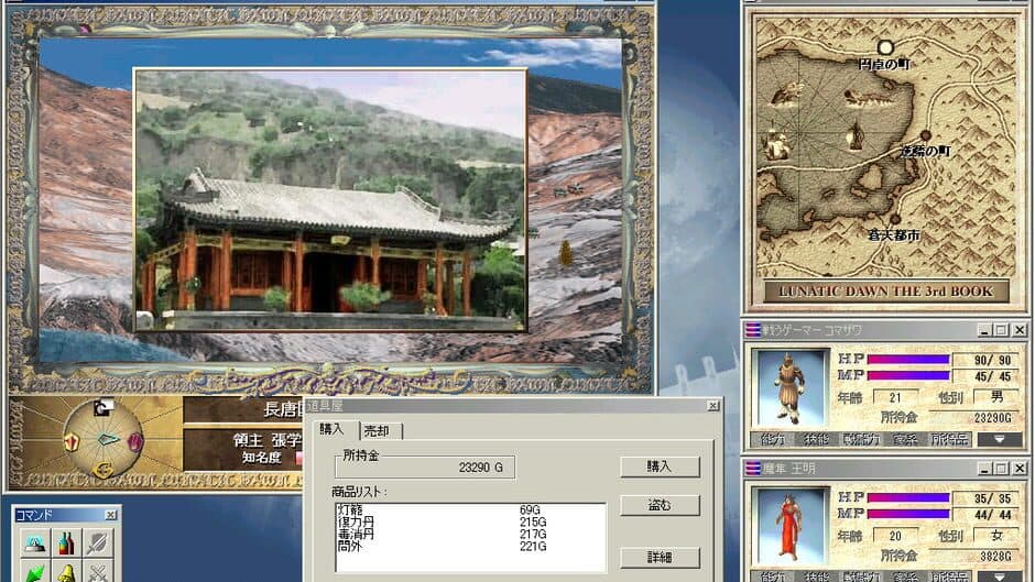 Lunatic Dawn: The Third Book screenshot 5