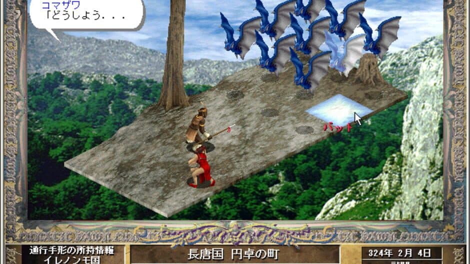 Lunatic Dawn: The Third Book screenshot 6