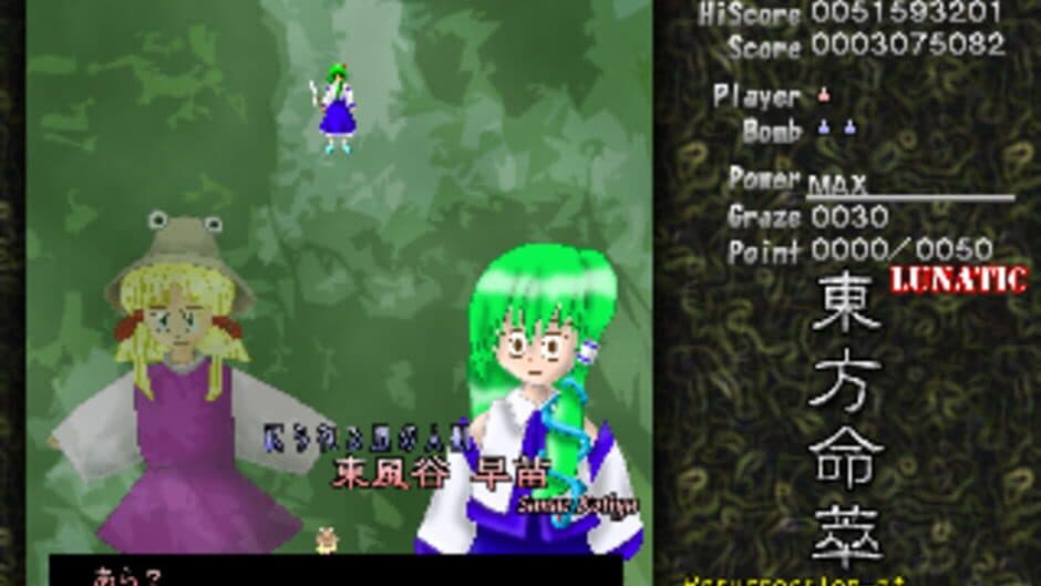 Touhou Meisuishu: Resurrection of Heaven's Liquor screenshot 2