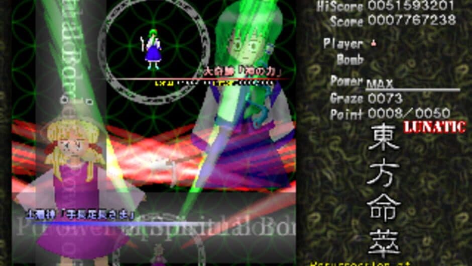 Touhou Meisuishu: Resurrection of Heaven's Liquor screenshot 3