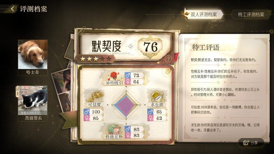 Spy Alliance screenshot 3