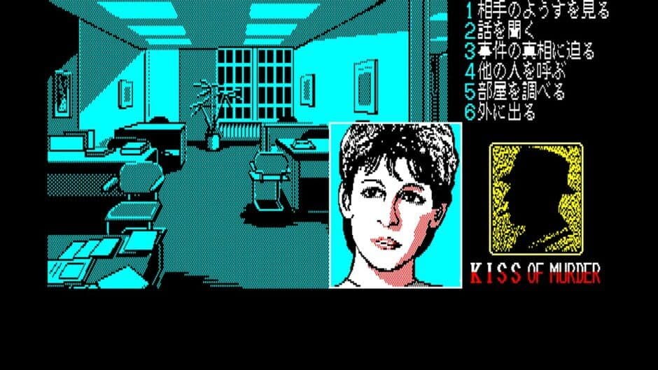 Eggconsole Kiss of Murder PC-8801 screenshot 1